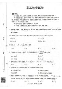 江西省多校联考2025-2026学年高三上学期9月联考数学试题