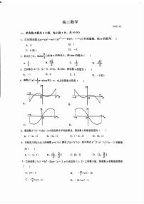 山东省泰安第二中学2025-2026学年高三上学期第一次月考数学试题