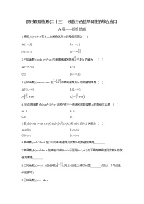 高中数学导数的运算课堂检测