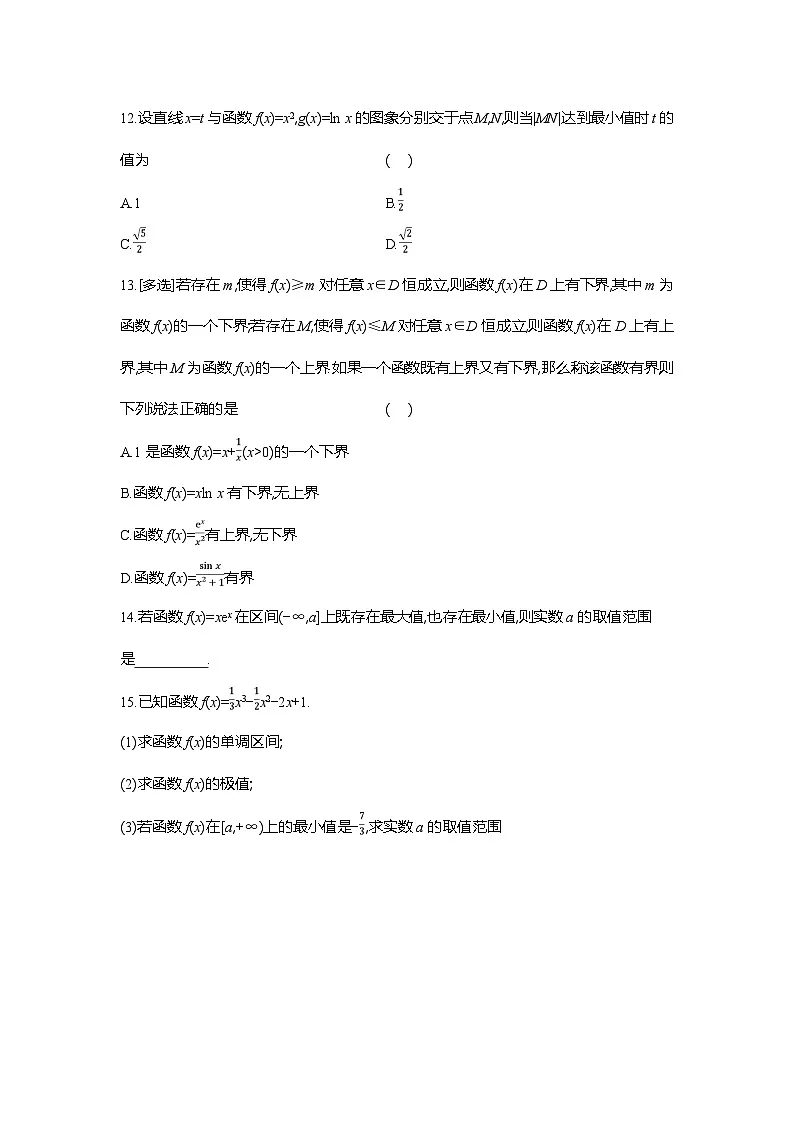 高二数学(人教A版)试题选择性必修二课时跟踪检测(二十五)函数的最值(Word版附解析)第3页