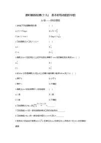 数学选择性必修 第二册导数的概念及其意义复习练习题