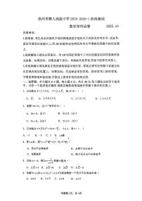 江苏省扬州市树人高级中学2025-2026学年高一上学期10月阶段测试数学试卷无答案