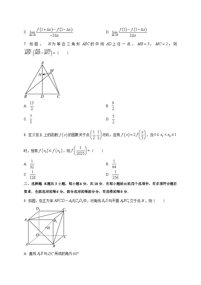 湘豫名校2025-2026学年高三上学期入学摸底考试数学试卷(含答案)第2页
