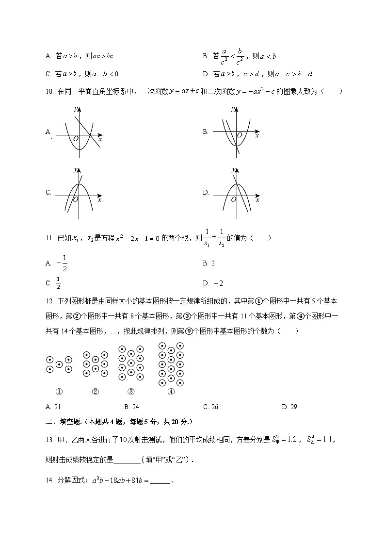 云南省红河哈尼族彝族自治州个旧市第一中学2025-2026学年高一上学期开学考试数学试卷(含答案)第2页