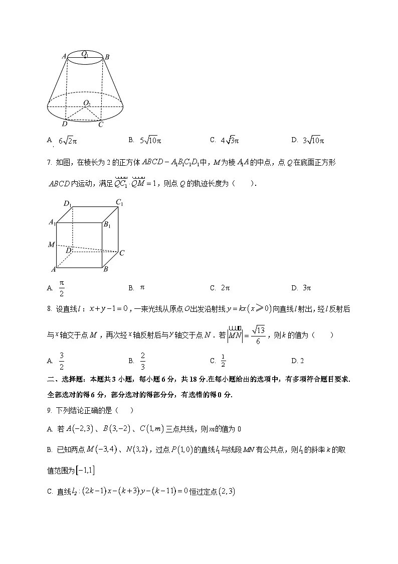 重庆市第八中学校2025-2026学年高二上学期9月第一次考试数学试卷(含答案)第2页