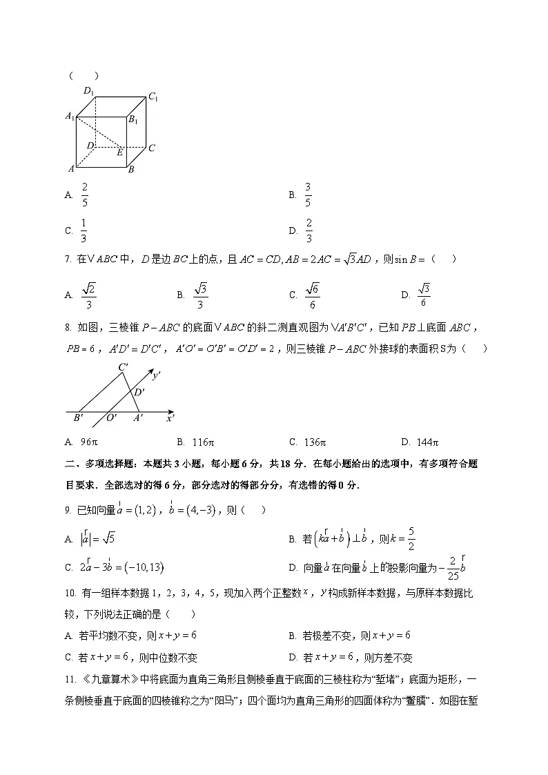 重庆市西北狼教育联盟2025-2026学年高二上学期开学学情诊断数学试题(含答案)第2页