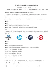 新疆维吾尔自治区喀什地区巴楚县第一中学2025-2026学年高一上学期9月月考数学试题(含解析)