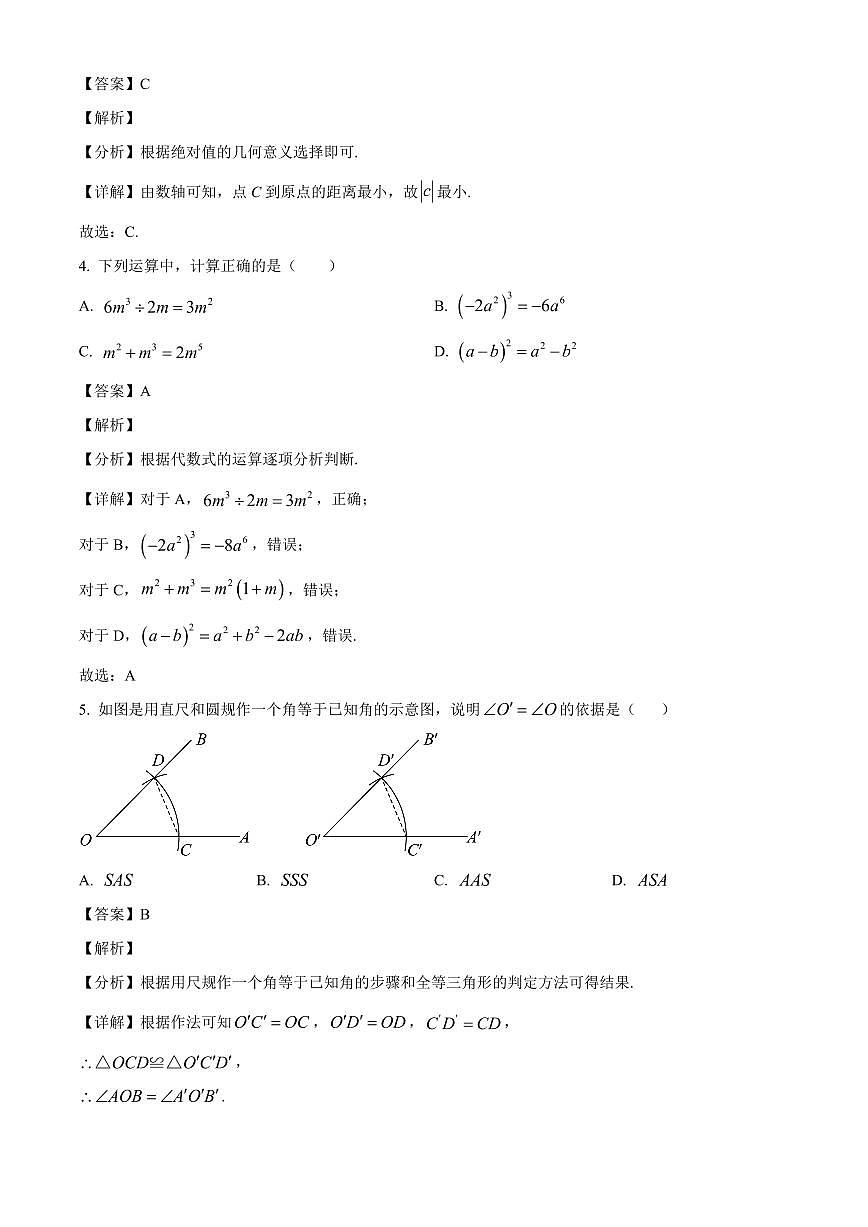 新疆维吾尔自治区喀什地区巴楚县第一中学2025-2026学年高一上学期9月月考数学试题(含解析)第2页