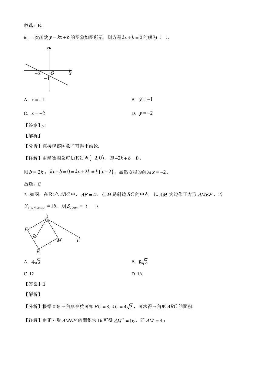 新疆维吾尔自治区喀什地区巴楚县第一中学2025-2026学年高一上学期9月月考数学试题(含解析)第3页