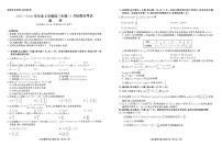 辽宁点石联考2025-2026学年高三上学期10月联合考试数学试题（含答案）
