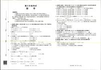 山西陕西部分学校2026届高三上学期9月联考数学试题（PDF版附解析）