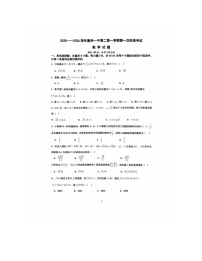 广东省揭阳市惠来县第一中学2025-2026学年高二上学期第一阶段考试数学试题（月考）