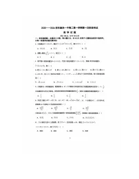 广东省揭阳市惠来县第一中学2025-2026学年高二上学期第一阶段考试数学试题(月考)