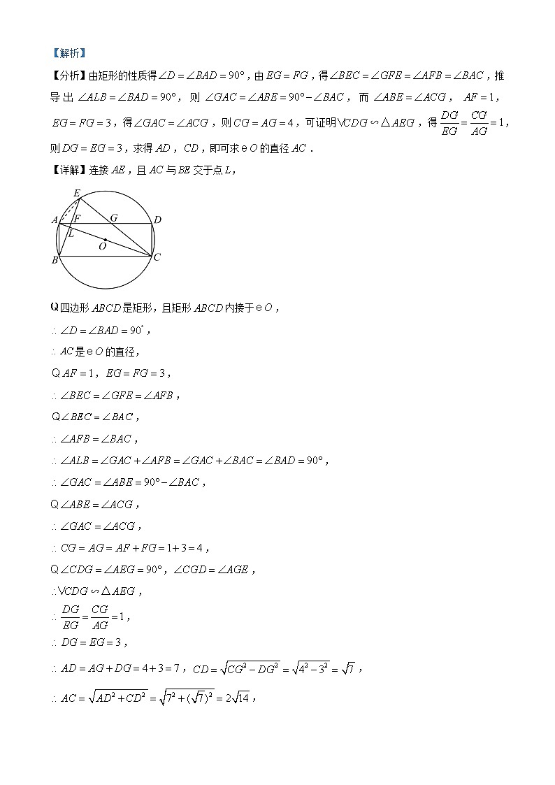湖南省长沙市2025_2026学年高一数学上学期入学考试试卷含解析第3页