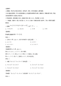 内蒙古省自治区锡林郭勒盟2024_2025学年高二数学下学期期末考试含解析
