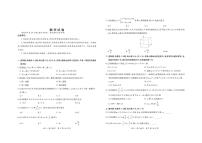 四川省2026届高三数学上学期开学考试pdf含解析