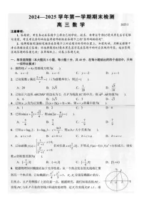 江苏省省扬州市2025届高三上学期期末检测-数学试卷（含答案）
