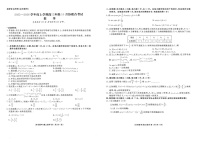 辽宁省点石联考2025-2026学年高三上学期10月联考数学试卷