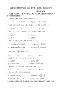 广东省茂名市田家炳中学2025-2026学年高一上学期10月月考数学试卷