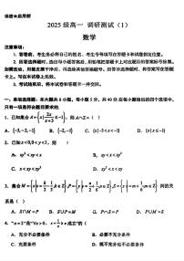 山东省青岛第五十八中学2025-2026学年高一上学期10月月考数学试卷