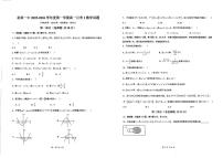 福建省宁德市柘荣县第一中学2025-2026学年高一上学期10月月考数学试题