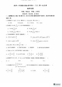 福建省龙岩市第一中学2025-2026学年高一上学期10月月考数学试卷