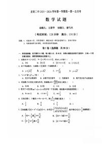 福建省龙岩市第二中学2025-2026学年高一上学期第一次月考数学试题