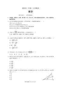湖南省邵阳市第二中学2025-2026学年高二上学期入学考试数学试卷+答案