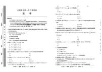 吉林省2025_2026学年度全国名校高一上学期第一次月考试卷数学试卷（含答案）