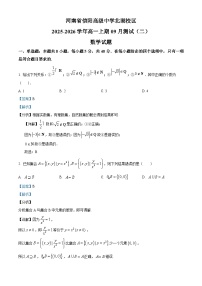 河南省信阳高级中学2025-2026学年高一上学期9月测试（二）数学试题（Word版附解析）