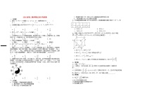 江西省宜春市2024_2025学年高二数学下学期3月第五次月考试题