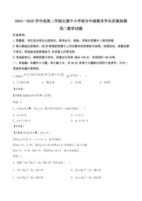 内蒙古自治区锡林郭勒盟2024-2025学年高二下学期期末考试数学试卷+答案