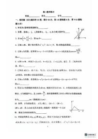 上海市曹杨第二中学2025-2026学年高二上学期第一次月考数学试题