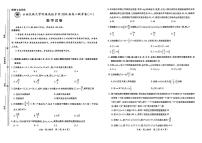 云南民族大学附属高级中学2026届高三上学期10月联考卷（二）数学+答案