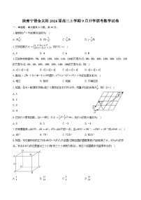 陕青宁晋金太阳2026届高三上学期9月开学联考数学试卷（含答案）