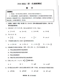 江苏南通市海门区2026届高三上学期10月第一次调研数学试卷+答案