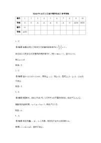 重庆市万州二中2025-2026学年高二上学期10月月考数学试卷（PDF版附答案）