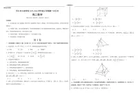 山西省朔州市怀仁大地高中学校2025-2026学年高二上学期第一次月考数学试卷