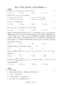 山东省桓台第一中学2025-2026学年高三上学期10月月考数学试卷