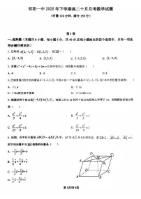 湖南省祁阳市第一中学2025-2026学年高二上学期10月月考数学试题