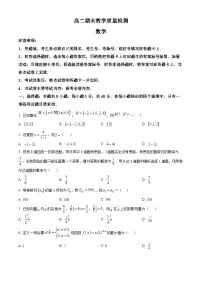 陕西省2024-2025学年高二期末教学质量检测 数学