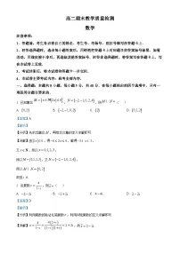 陕西省2024-2025学年高二期末教学质量检测 数学（含答案）