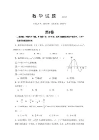 山东省邹城市兖矿第一中学2024-2025学年高二下学期3月月考试卷数学试卷+答案