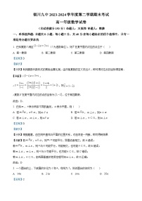 高一下学期期末考试数学试卷（解析版）