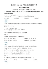 高一下学期期末考试数学试卷（解析版）