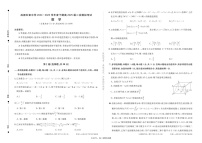 成都石室中学2024-2025学年度高三下学期二诊模拟考试 数学试题(含答案)