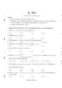 东北三省精准教学联盟2025届高三下学期3月联合模拟-数学试卷(含答案)