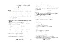 数学-河北省金科大联考2026届高三10月质量检测试题及答案