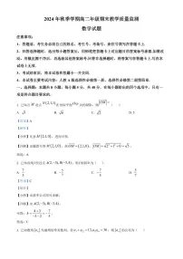 广西壮族自治区崇左市2024-2025学年高二上学期1月期末考试数学试卷+答案