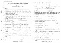 辽宁省点石联考2024-2025学年度高三年级上学期10月阶段考试数学试题及答案